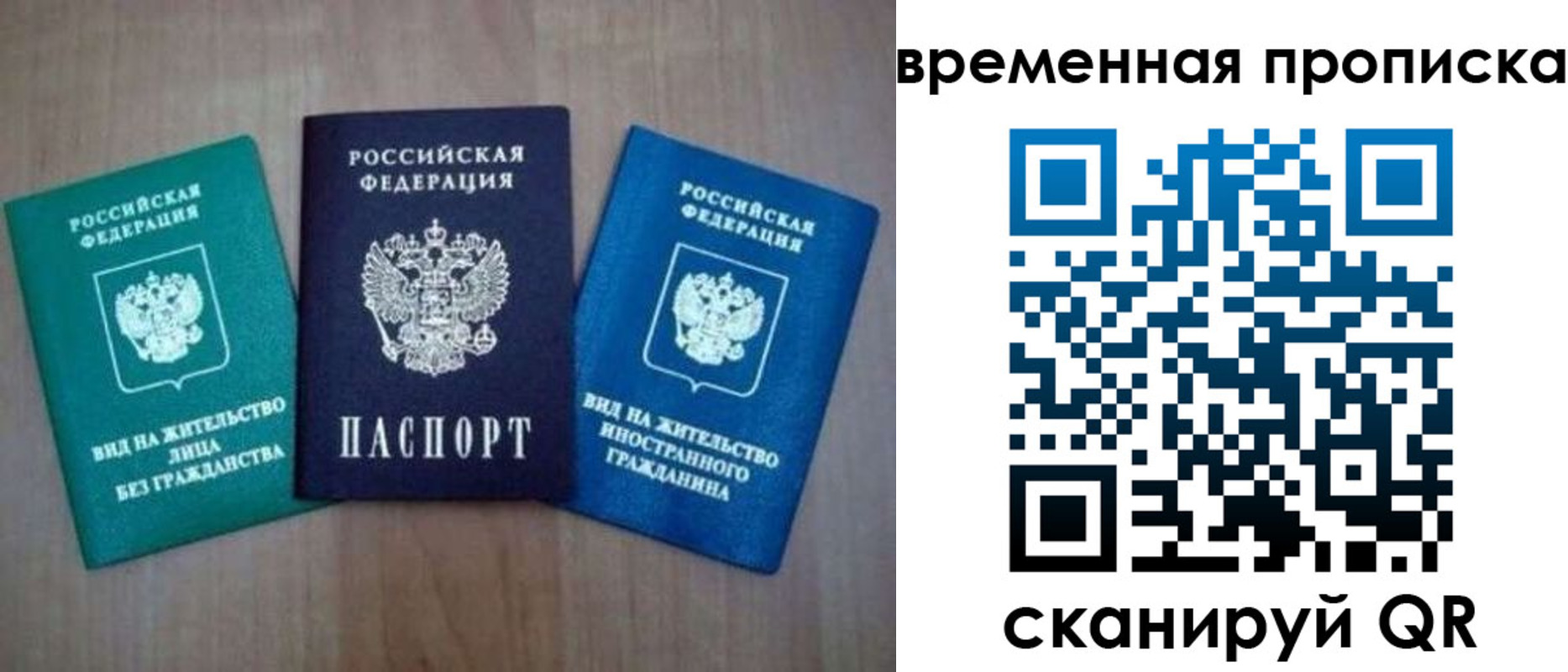 временная регистрация купить в Гулькевичах