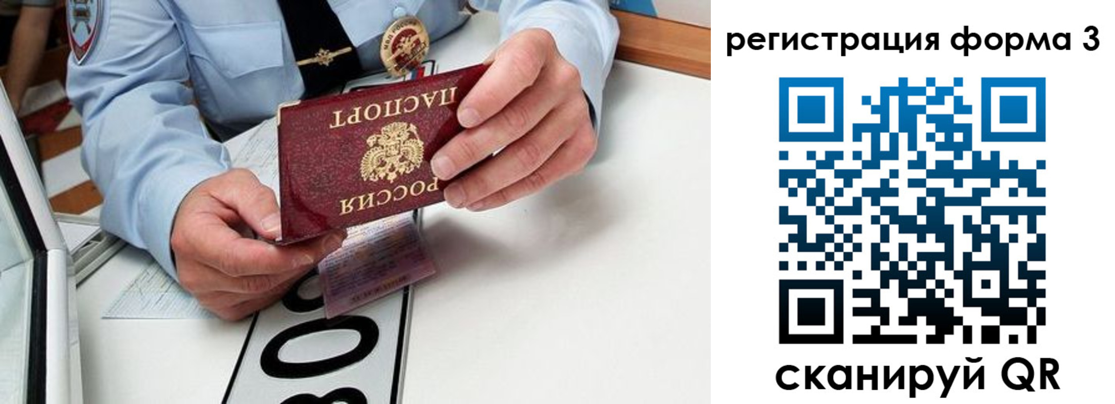 миграционный учет в Гулькевичах