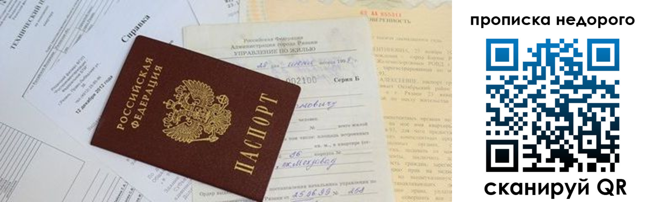 временная регистрация надежно в Гулькевичах