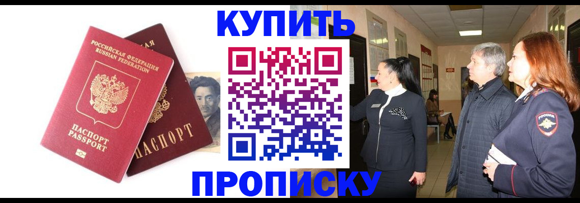 прописка 2025 в Гулькевичах