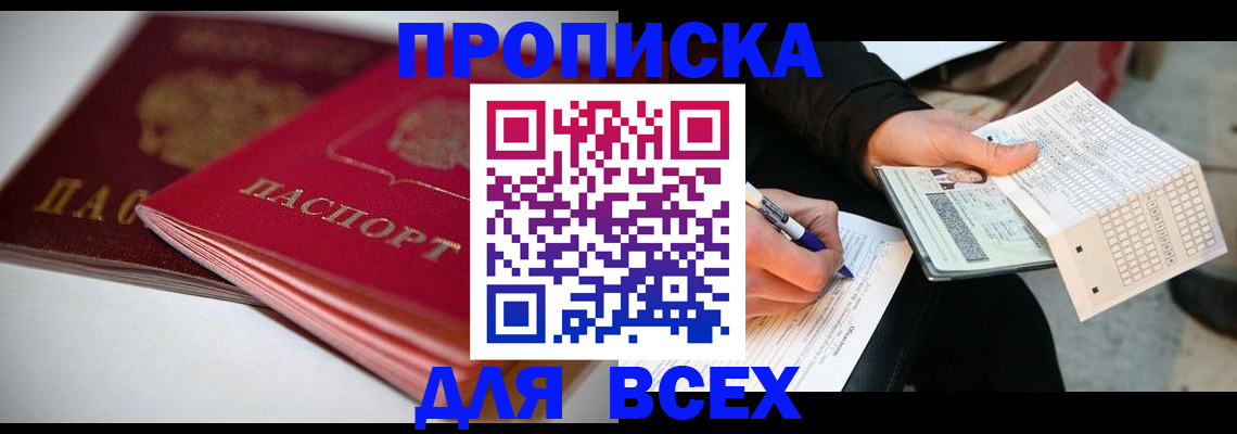 найти адрес прописки в Гулькевичах