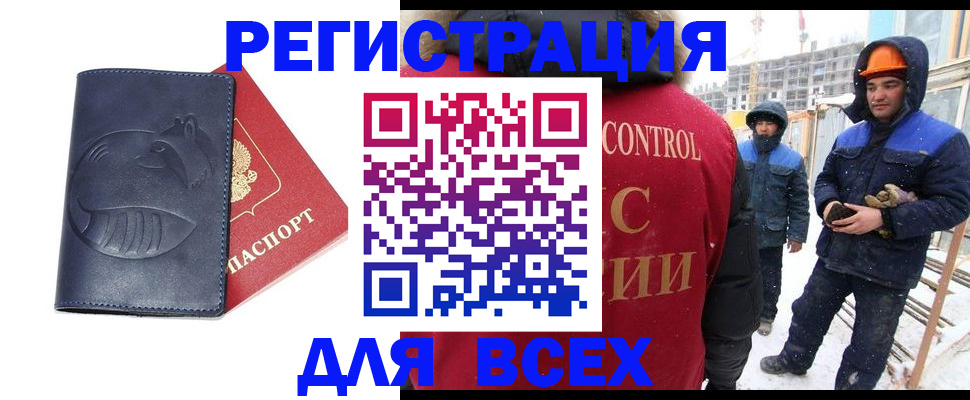 временная прописка в Гулькевичах