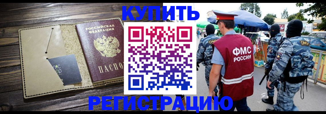 прописка штамп в Гулькевичах