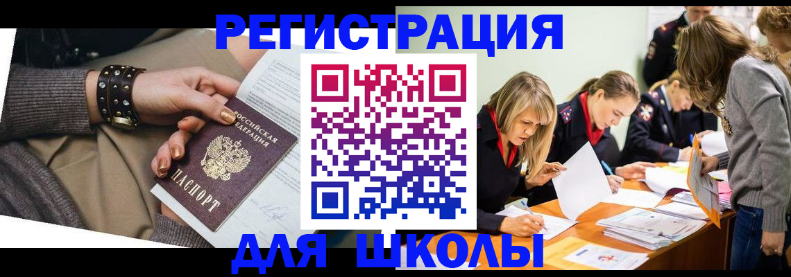 временная регистрация купить в Гулькевичах